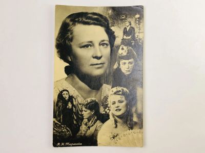 Лот: 23296855. Фото: 1. Тарасова А. К. Открытка. Открытки, конверты