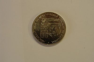 Лот: 14803102. Фото: 1. 25 рублей Стрельба из Карабина. Россия после 1991 года