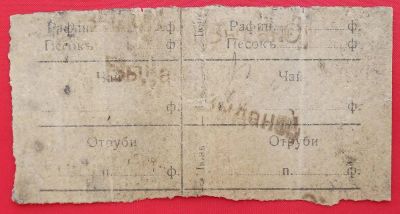 Лот: 5764750. Фото: 1. (№5018-А) талоны на продукты в... Другое (антиквариат)