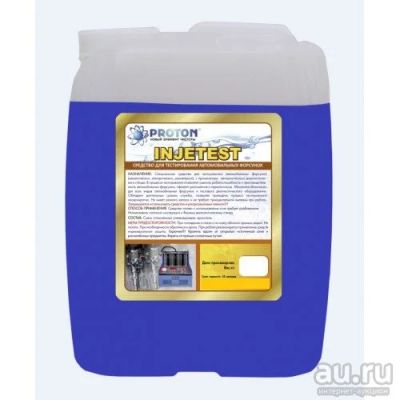 Лот: 16438732. Фото: 1. Жидкость для тестирования инжекторов... Диагностическое оборудование, измерительный инструмент