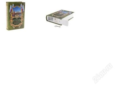 Лот: 2465843. Фото: 1. Сейф "Вооруженные силы РФ". Сувенирные мелочи