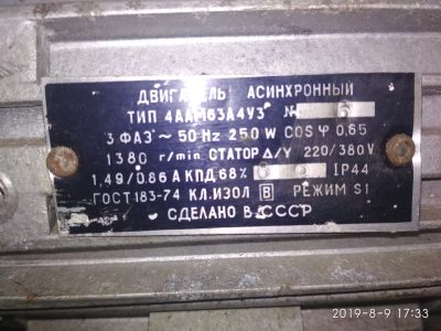 Лот: 14356274. Фото: 1. Двигатель с редуктором. Электродвигатели