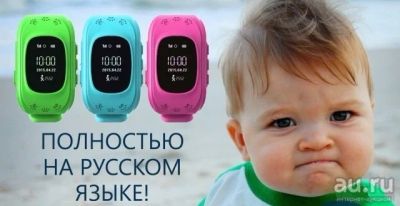 Лот: 8631195. Фото: 1. Умные детские часы на русском... Смарт-часы, фитнес-браслеты, аксессуары
