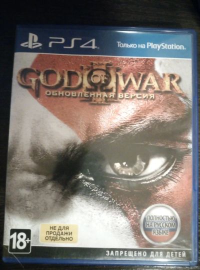 Лот: 12774592. Фото: 1. Игра God of War 3 ps4. Игры для консолей