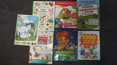 Лот: 21040985. Фото: 1. Книжки, рабочие тетради для детей... Познавательная литература