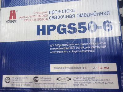Лот: 10970517. Фото: 1. сварочная проволока. Электроды, проволока для сварки