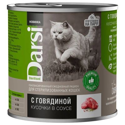 Лот: 17371195. Фото: 1. Корм Дарси (Darsi) консервы для... Корма