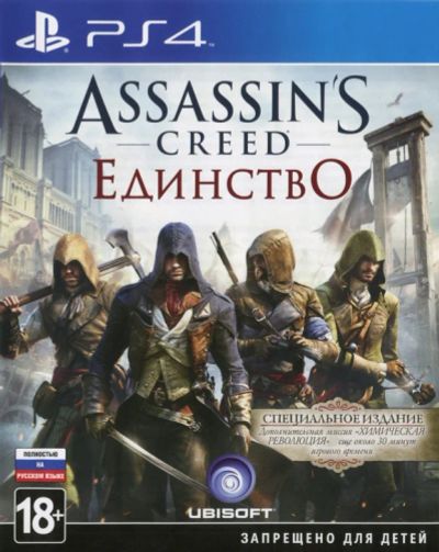 Лот: 5999844. Фото: 1. Assassin's Creed Единство (Unity... Игры для консолей