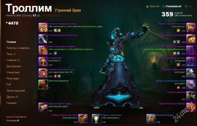 Лот: 773911. Фото: 1. Аккаунт WOW. Игры для ПК