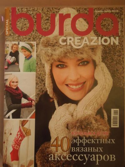 Лот: 4818572. Фото: 1. журнал Burda creazion Бурда креатив... Рукоделие