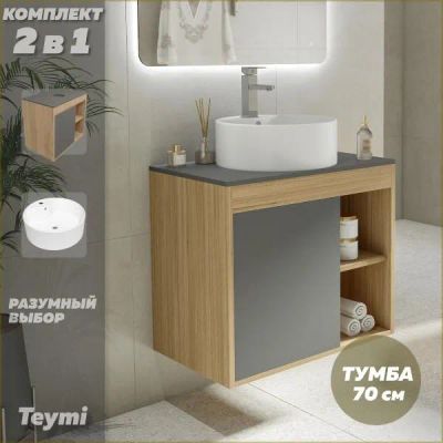 Лот: 25428886. Фото: 1. Тумба с раковиной Teymi Nura... Мебель для ванной комнаты
