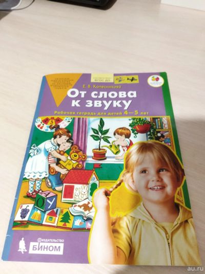 Лот: 18317537. Фото: 1. Рабочая тетрадь ФГОС Тренажер... Познавательная литература