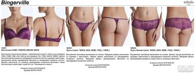 Лот: 8817185. Фото: 1. Трусики Infinity Lingerie 183931... Нижнее бельё