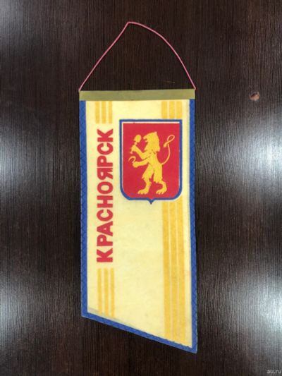 Лот: 17119412. Фото: 1. Вымпел. Герб Красноярск. ВДФСО... Другое (коллекционирование, моделизм)