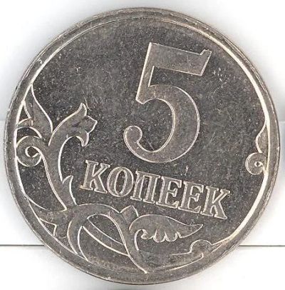 Лот: 3906279. Фото: 1. 5 копеек 2009 года м. Россия после 1991 года