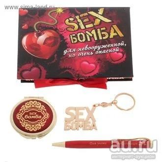 Лот: 8333905. Фото: 1. Подарочный набор 3 в 1:Sex Bomba... Сувенирные наборы