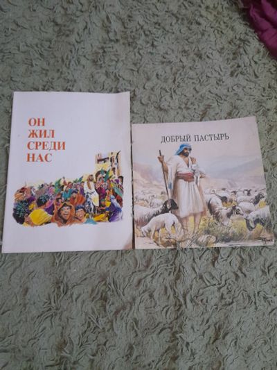 Лот: 25019266. Фото: 1. Книжки. Религия, оккультизм, эзотерика