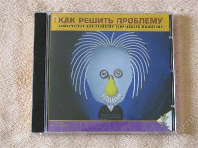 Лот: 412259. Фото: 1. CD Как решить проблему. Самоучитель... Красноярск