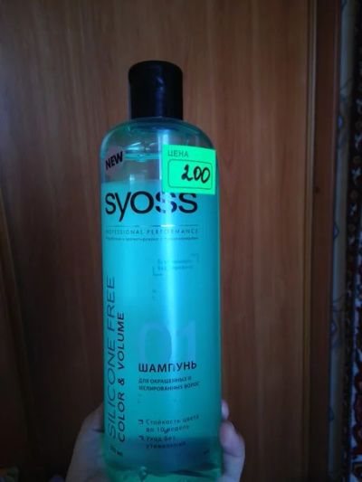 Лот: 6033796. Фото: 1. шампунь Syoss silicone free 500мл. Уход за волосами 