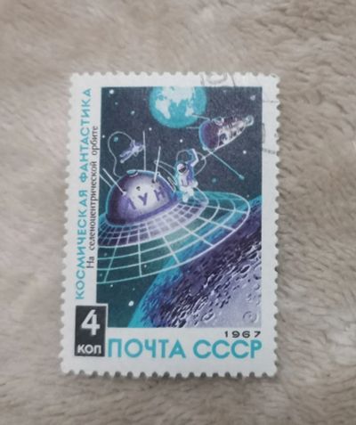 Лот: 19504280. Фото: 1. с 1 рубля. Марки (№63 - 06.10... Марки