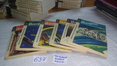 Лот: 10834350. Фото: 1. оз..вб..«Искатель» — советский... Художественная