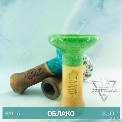 Лот: 13529891. Фото: 1. Чаша для кльяна Облако (размер... Аксессуары и запчасти для кальянов