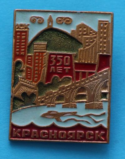 Лот: 8033101. Фото: 1. Красивый значок Красноярск. 350... Юбилейные