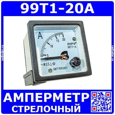 Лот: 25556771. Фото: 1. 99T1-20A -стрелочный амперметр... Головки измерительные, индикаторы