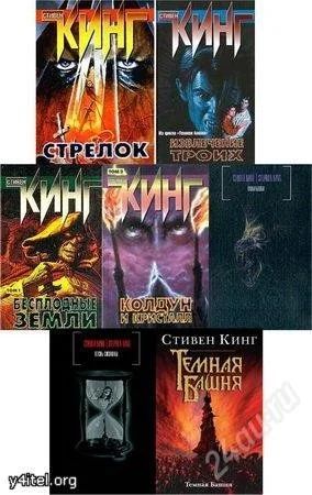 Лот: 143038. Фото: 1. Стивен Кинг. 18 книг + 4 (+ бонус... Художественная