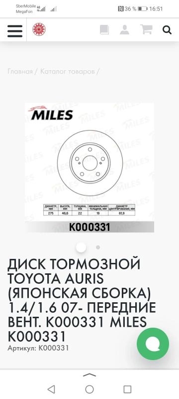 Лот: 18082557. Фото: 1. Передние тормозные диски Auris... Тормозная система