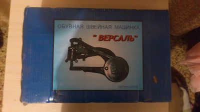 Лот: 5192357. Фото: 1. машинка для ремонта и шитья обуви. Другое (оборудование)