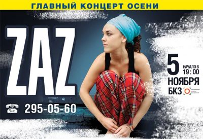 Лот: 3213838. Фото: 1. Билеты на ZAZ. Развлечения, мероприятия
