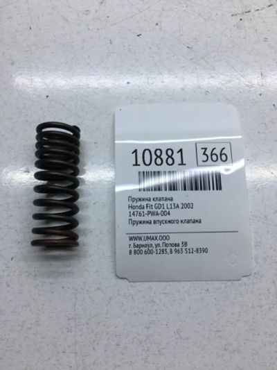 Лот: 20377135. Фото: 1. Пружина клапана Honda Fit 2002... Двигатель и элементы двигателя