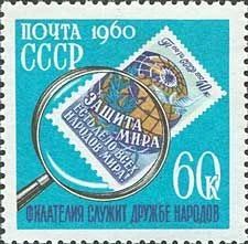 Лот: 5137427. Фото: 1. 1960 г. День коллекционера. Марки