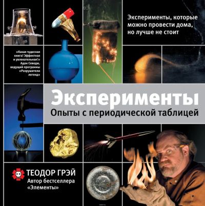 Лот: 6620974. Фото: 1. Эксперименты (ликвидация магазина... Другое (литература, книги)