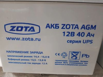 Лот: 23953166. Фото: 1. Аккумулятор AGM Zota. Инверторы, ИБП