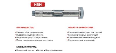 Лот: 17664379. Фото: 1. Анкерный болт Tech-Krep HBM 8х80... Крепёж