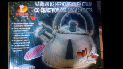 Лот: 4692176. Фото: 1. Чайник из нержавеющей стали. Чайники, кофемашины, кулеры