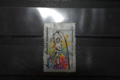 Лот: 3962481. Фото: 1. марка 76 Украина 1992 г. 25-я... Марки