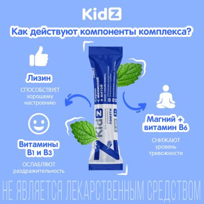 Лот: 23987301. Фото: 1. КИДЗ сироп с мелиссой и мятой... Народная медицина, БАДы