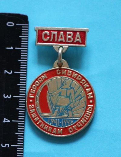 Лот: 9441250. Фото: 1. Нечастый Знак на подвеске: Слава... Сувенирные