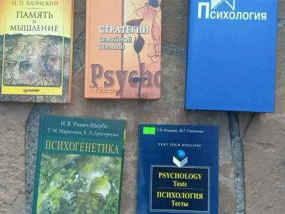 Лот: 25897666. Фото: 1. Книги по психологи. Психология