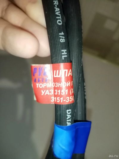 Лот: 17426438. Фото: 1. Тормозные шланги. УАЗ. Тормозная система