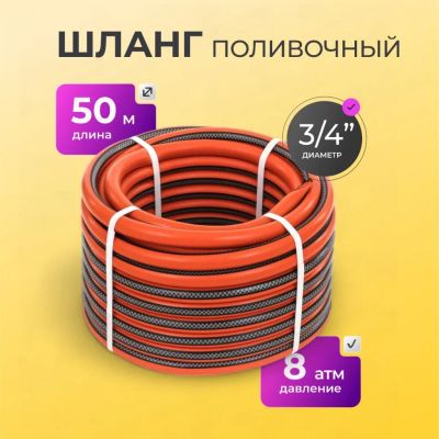 Лот: 24084328. Фото: 1. Шланг поливочный, 3/4 '', 19 мм... Всё для полива