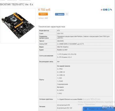 Лот: 15232569. Фото: 1. Материнская плата Socket 1151... Материнские платы