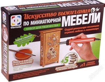 Лот: 2231308. Фото: 1. новое! Выжигание по мебели (с... Для рукоделия