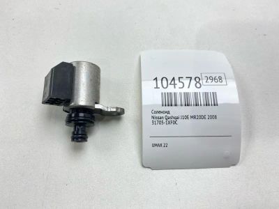 Лот: 24982788. Фото: 1. Соленоид Nissan Qashqai 2008 317051XF0C... Двигатель и элементы двигателя