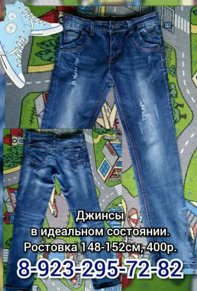 Лот: 11905270. Фото: 1. Джинсы. Брюки, шорты, джинсы