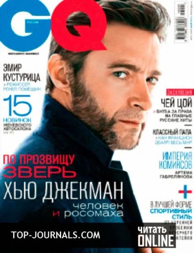 Лот: 6417776. Фото: 1. Журнал GQ № 5 2014. Другое (журналы, газеты, каталоги)