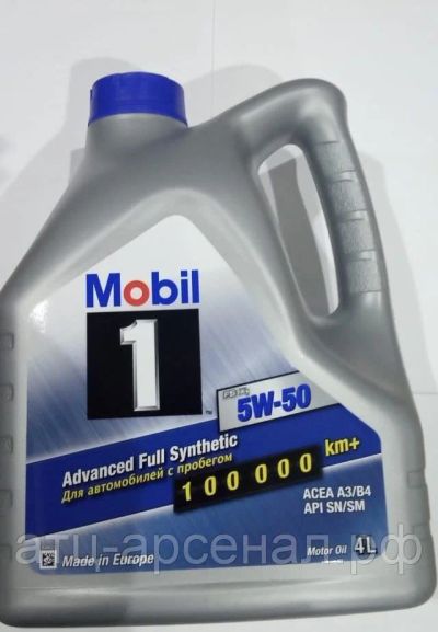 Лот: 16255855. Фото: 1. Mobil 1 FS, 5W50, 4L (масло моторное... Масла, жидкости
